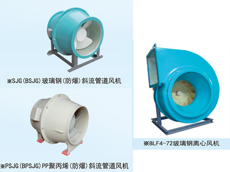風機/淨化設備係列