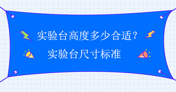 午夜福利免费高度多少合適？午夜福利免费尺寸標準