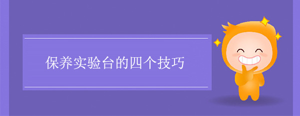 保養午夜福利免费的四個技巧