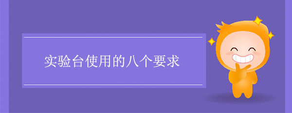 午夜福利免费使用的八個要求