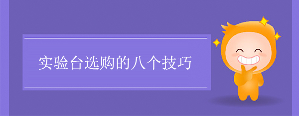 午夜福利免费選購技巧