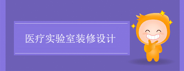 醫療国产午夜手机精彩视频的內容與要求